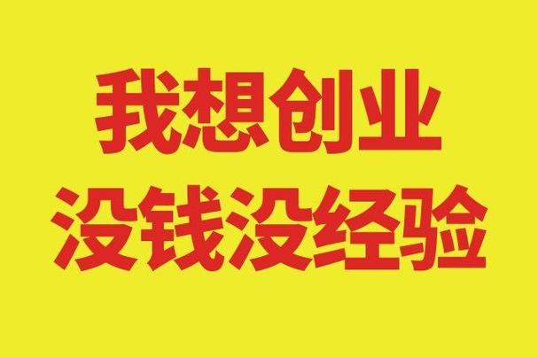 创业新思路：如何在激烈竞争的市场中脱颖而出？-副业哥